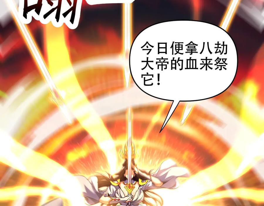 开局震惊女帝老婆，我无敌了 第65话 十全大补香 第11页