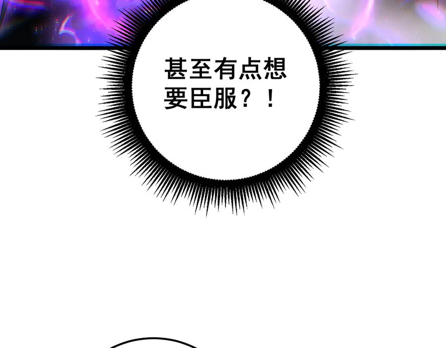 《虫族主宰：我玩的就是天灾》第65话 天道封印 第40页