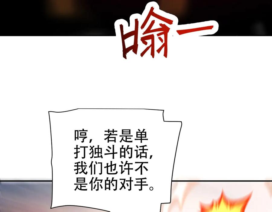 开局震惊女帝老婆，我无敌了 第65话 十全大补香 第14页