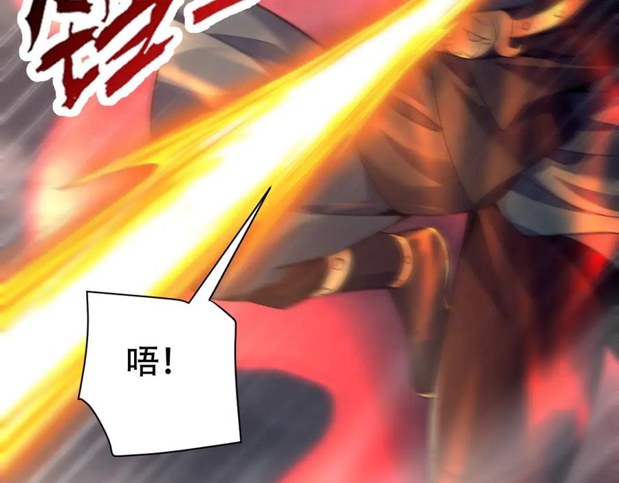 开局震惊女帝老婆，我无敌了 第65话 十全大补香 第30页