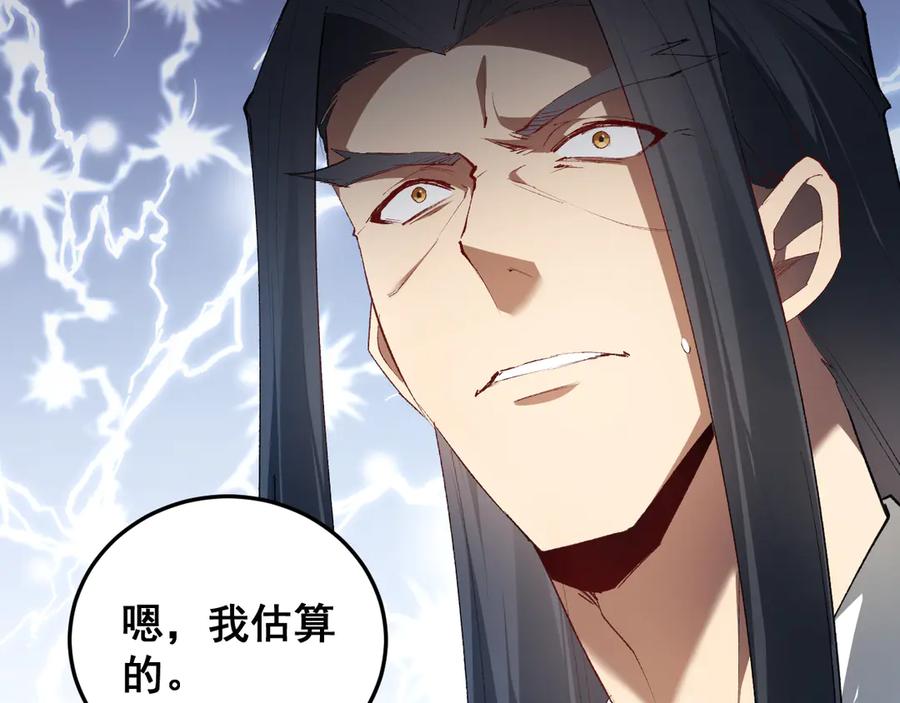 《虫族主宰：我玩的就是天灾》第65话 天道封印 第32页