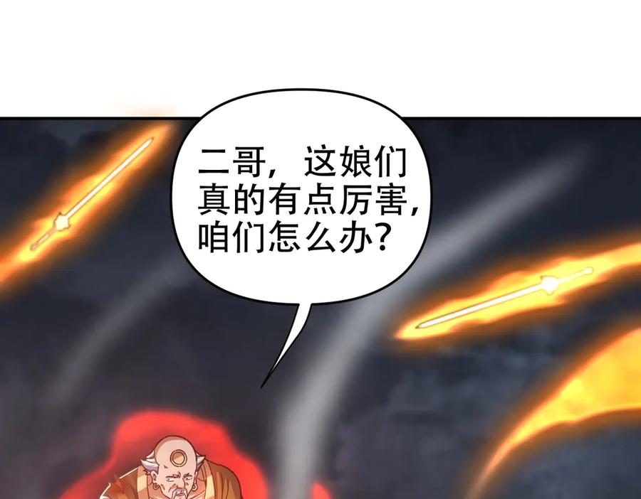 开局震惊女帝老婆，我无敌了 第65话 十全大补香 第32页