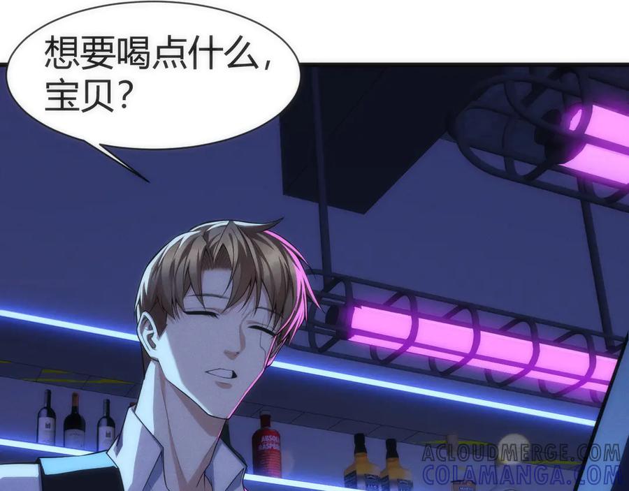 《穿进赛博游戏后干掉BOSS成功上位》007 机械黎明首次会议 第25页