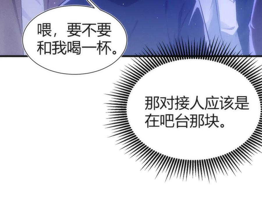 《穿进赛博游戏后干掉BOSS成功上位》007 机械黎明首次会议 第22页
