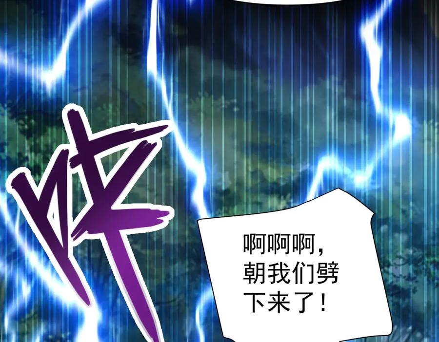 开局震惊女帝老婆，我无敌了 第68话 三段式突破 第58页