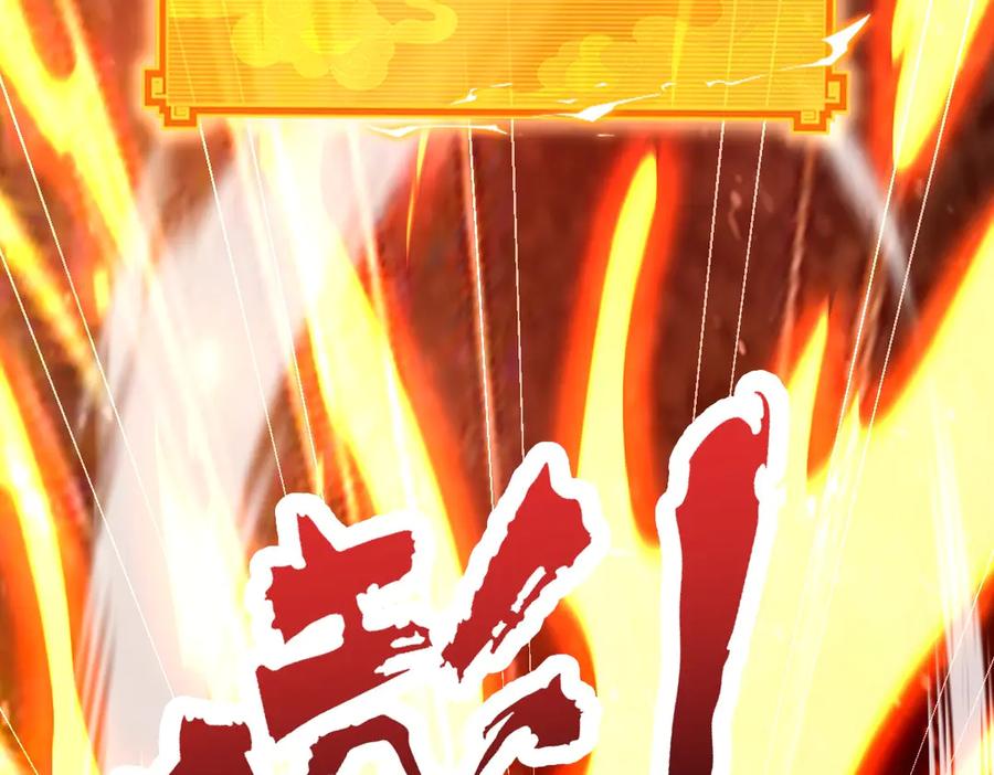 开局震惊女帝老婆，我无敌了 第68话 三段式突破 第43页