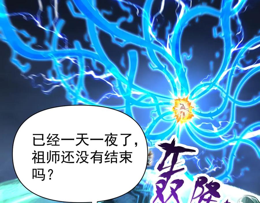 开局震惊女帝老婆，我无敌了 第68话 三段式突破 第140页