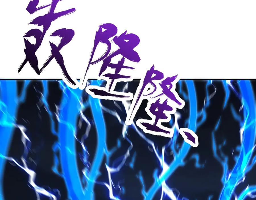 开局震惊女帝老婆，我无敌了 第68话 三段式突破 第139页