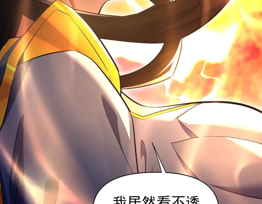 开局震惊女帝老婆，我无敌了 第68话 三段式突破 第130页