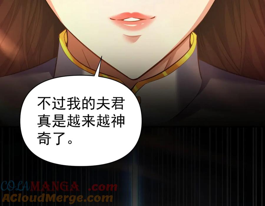 开局震惊女帝老婆，我无敌了 第68话 三段式突破 第133页