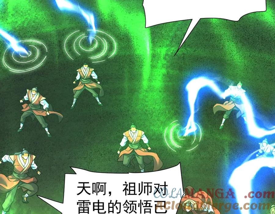 开局震惊女帝老婆，我无敌了 第68话 三段式突破 第65页