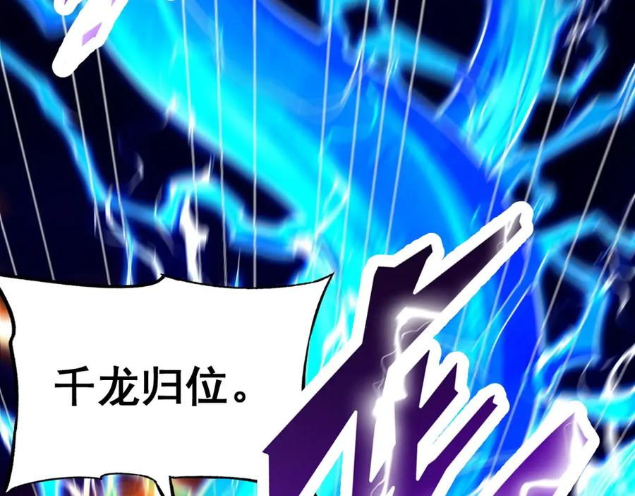 开局震惊女帝老婆，我无敌了 第68话 三段式突破 第144页