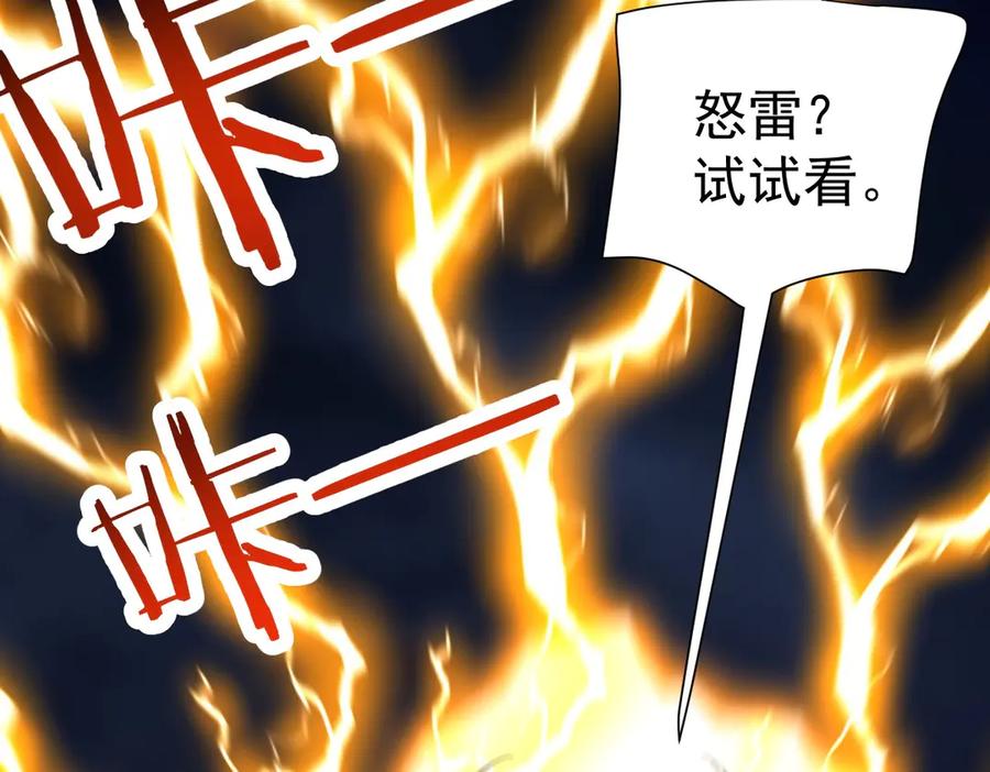 开局震惊女帝老婆，我无敌了 第68话 三段式突破 第90页