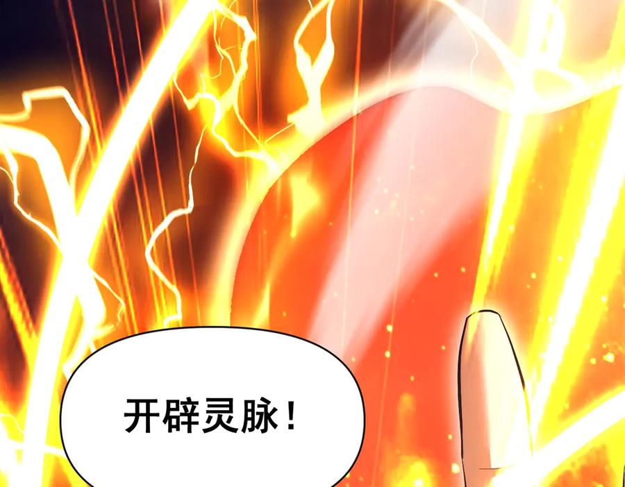 开局震惊女帝老婆，我无敌了 第68话 三段式突破 第106页