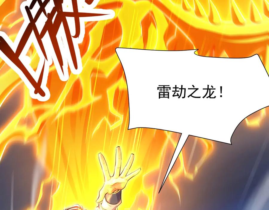 开局震惊女帝老婆，我无敌了 第68话 三段式突破 第80页