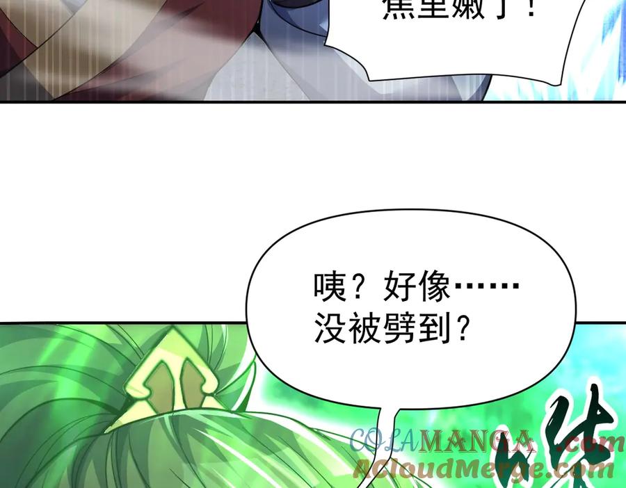 开局震惊女帝老婆，我无敌了 第68话 三段式突破 第61页