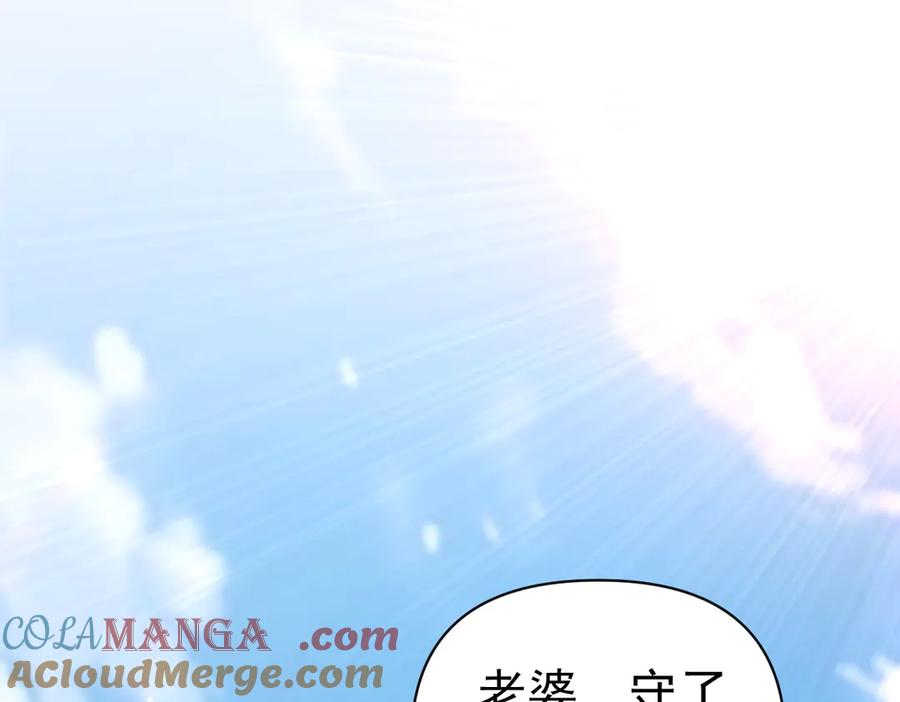 开局震惊女帝老婆，我无敌了 第68话 三段式突破 第149页
