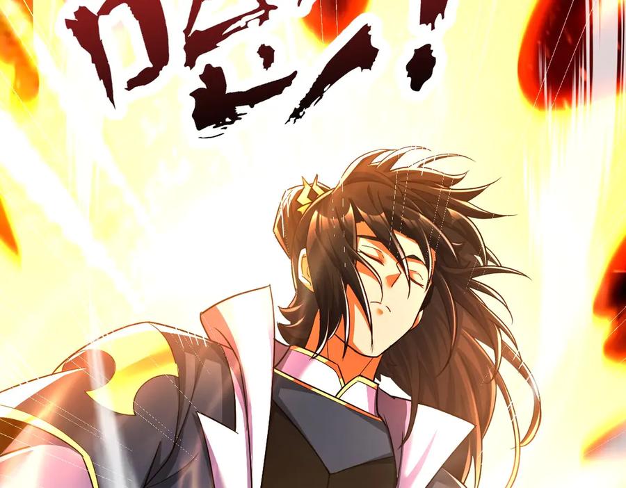 开局震惊女帝老婆，我无敌了 第68话 三段式突破 第44页