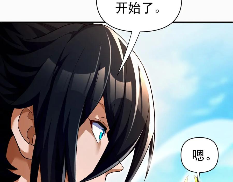 开局震惊女帝老婆，我无敌了 第68话 三段式突破 第38页