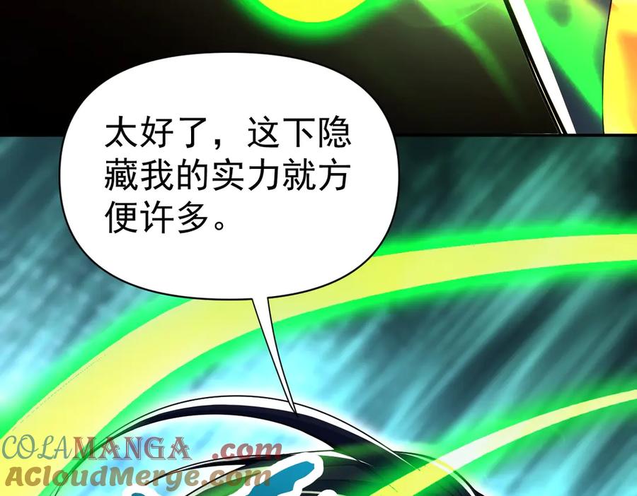 开局震惊女帝老婆，我无敌了 第68话 三段式突破 第69页
