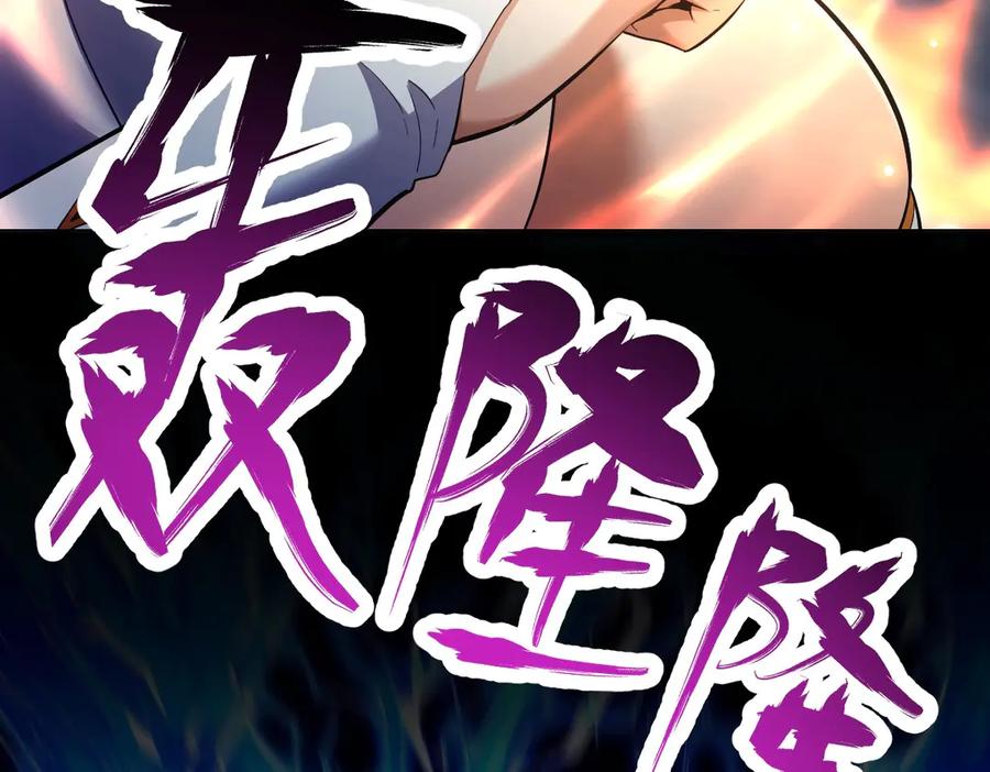 开局震惊女帝老婆，我无敌了 第68话 三段式突破 第126页