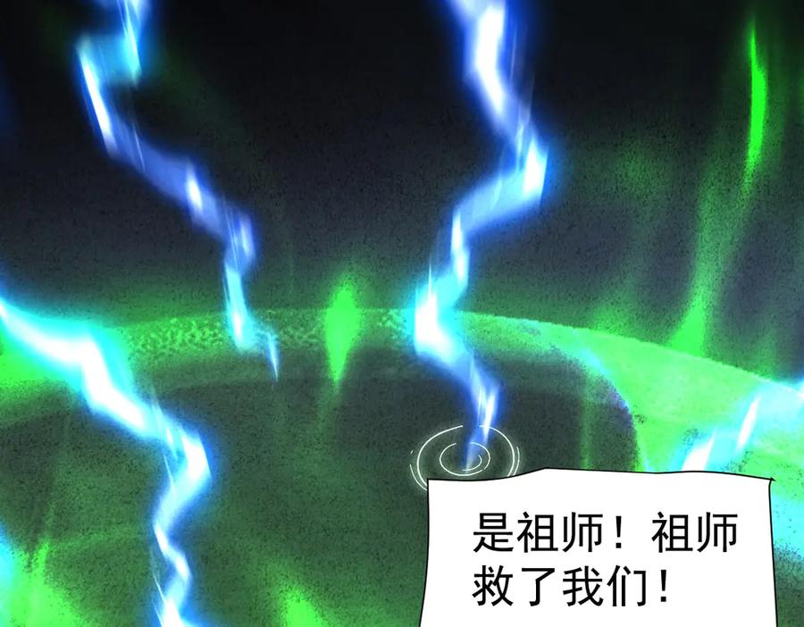 开局震惊女帝老婆，我无敌了 第68话 三段式突破 第64页