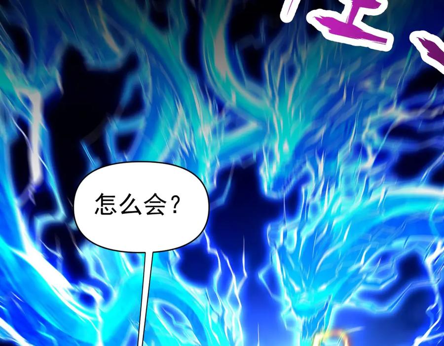 开局震惊女帝老婆，我无敌了 第68话 三段式突破 第127页