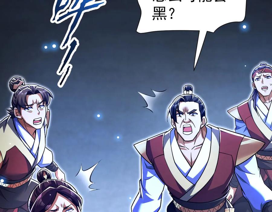 开局震惊女帝老婆，我无敌了 第68话 三段式突破 第52页