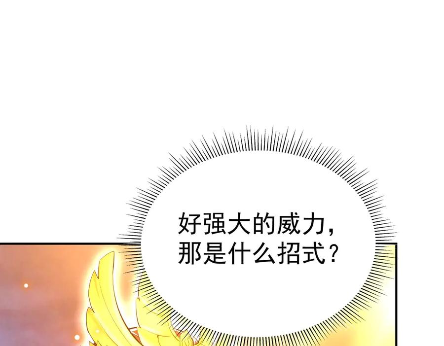 开局震惊女帝老婆，我无敌了 第68话 三段式突破 第103页
