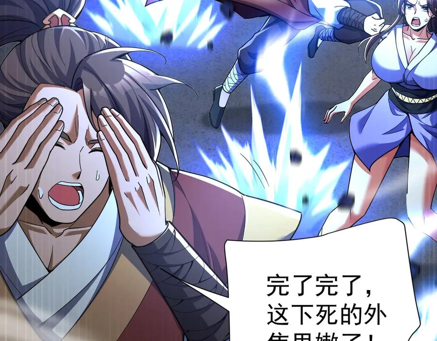 开局震惊女帝老婆，我无敌了 第68话 三段式突破 第60页
