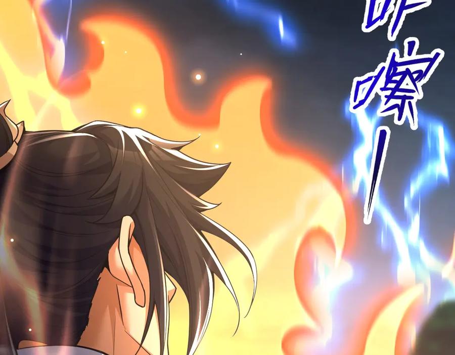 开局震惊女帝老婆，我无敌了 第68话 三段式突破 第75页