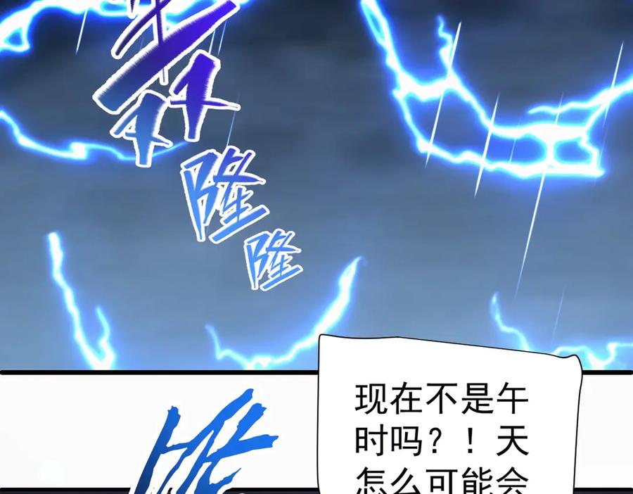 开局震惊女帝老婆，我无敌了 第68话 三段式突破 第51页