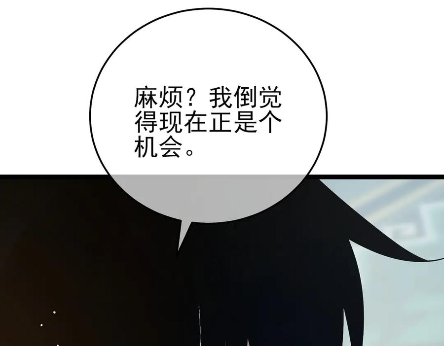 《我靠无敌被动打出成吨伤害！》第68话 蒋老成功当选 第198页