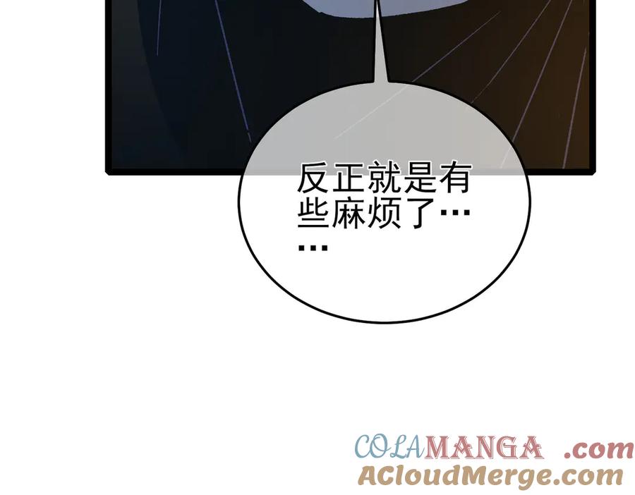 《我靠无敌被动打出成吨伤害！》第68话 蒋老成功当选 第197页