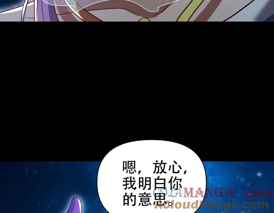 开局震惊女帝老婆，我无敌了 第70话 亡命鸳鸯？ 第157页