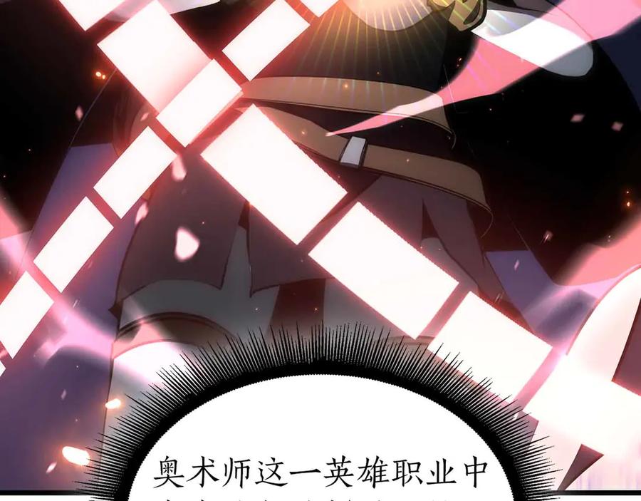 《重生后成为FFF级巫医》第74话 活动限定，临时组成的小队！ 第235页