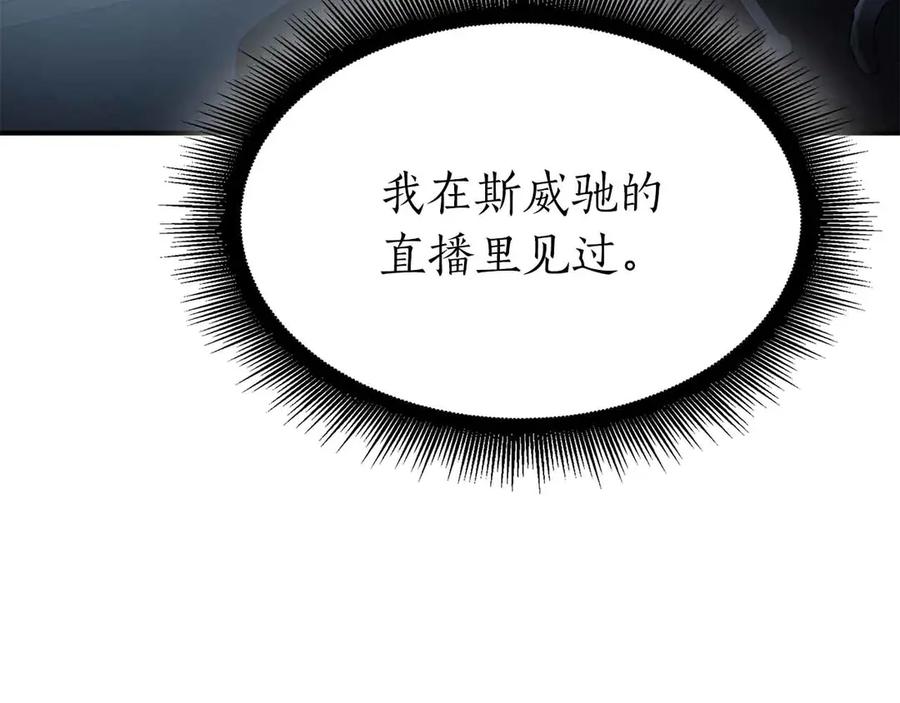 《重生后成为FFF级巫医》第74话 活动限定，临时组成的小队！ 第240页