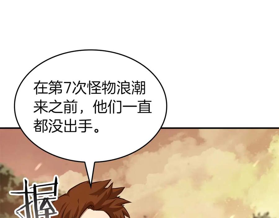《重生后成为FFF级巫医》第74话 活动限定，临时组成的小队！ 第214页