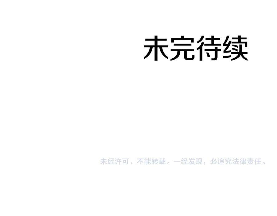 《重生后成为FFF级巫医》第74话 活动限定，临时组成的小队！ 第274页