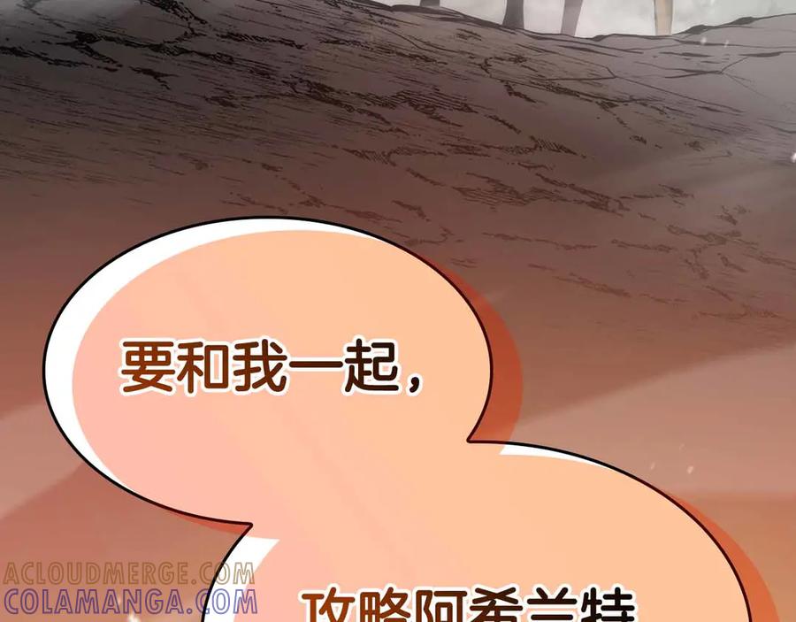 《重生后成为FFF级巫医》第74话 活动限定，临时组成的小队！ 第269页