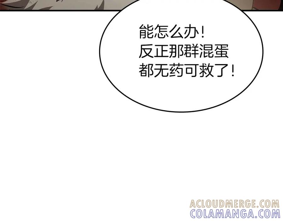 《重生后成为FFF级巫医》第74话 活动限定，临时组成的小队！ 第213页