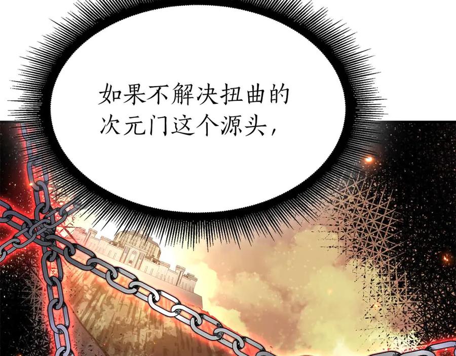 《重生后成为FFF级巫医》第74话 活动限定，临时组成的小队！ 第255页