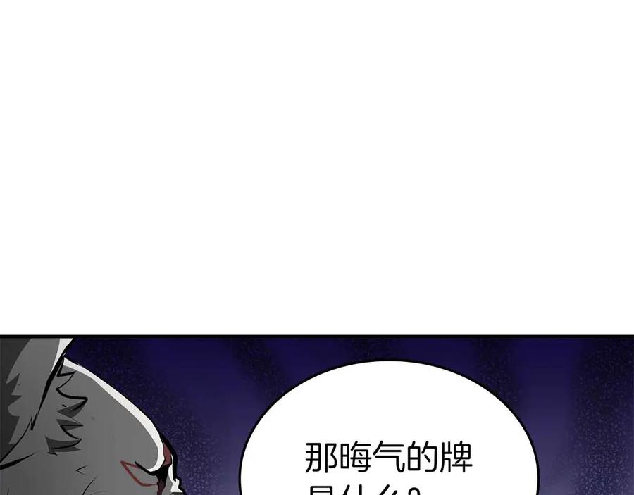 《重生后成为FFF级巫医》第74话 活动限定，临时组成的小队！ 第220页