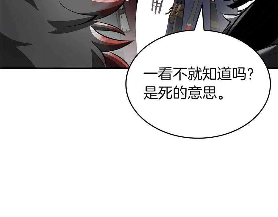 《重生后成为FFF级巫医》第74话 活动限定，临时组成的小队！ 第222页