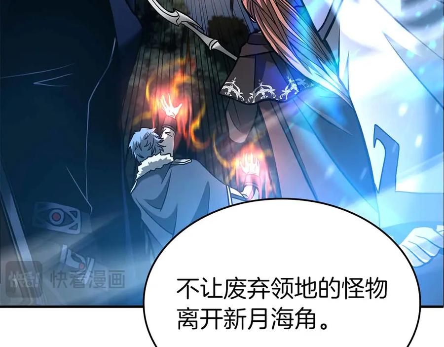 《重生后成为FFF级巫医》第74话 活动限定，临时组成的小队！ 第246页