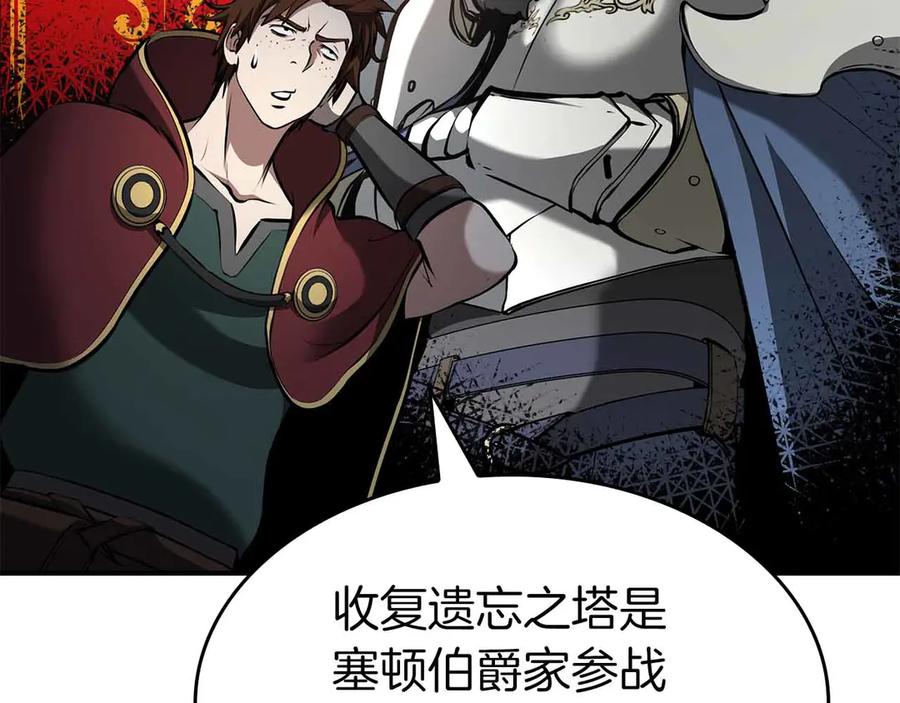 《重生后成为FFF级巫医》第74话 活动限定，临时组成的小队！ 第250页