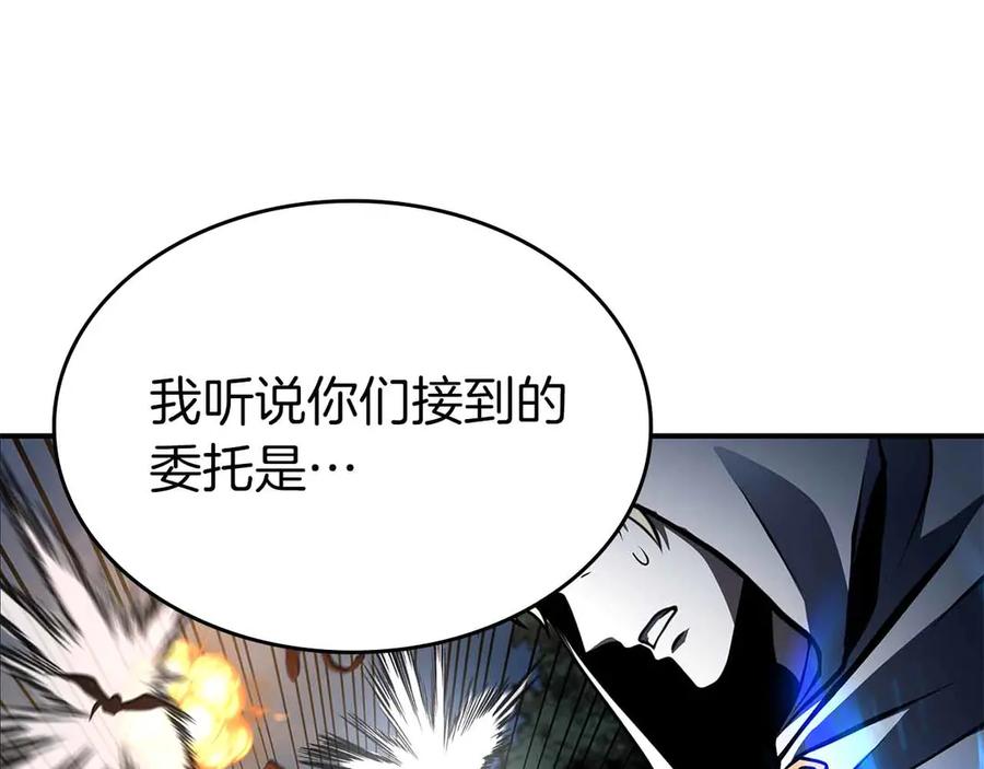 《重生后成为FFF级巫医》第74话 活动限定，临时组成的小队！ 第244页