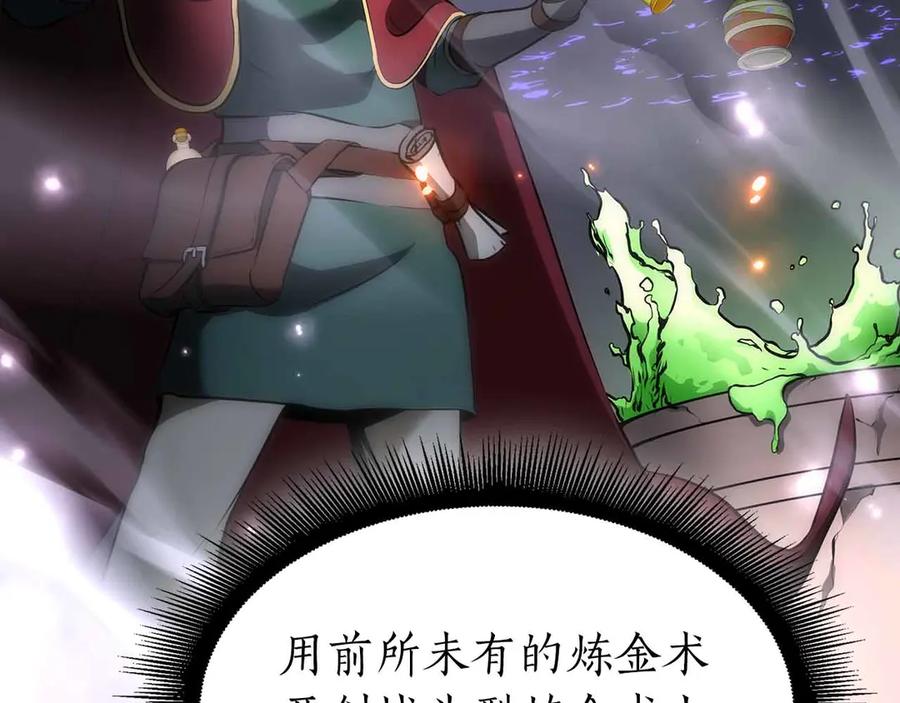 《重生后成为FFF级巫医》第74话 活动限定，临时组成的小队！ 第232页