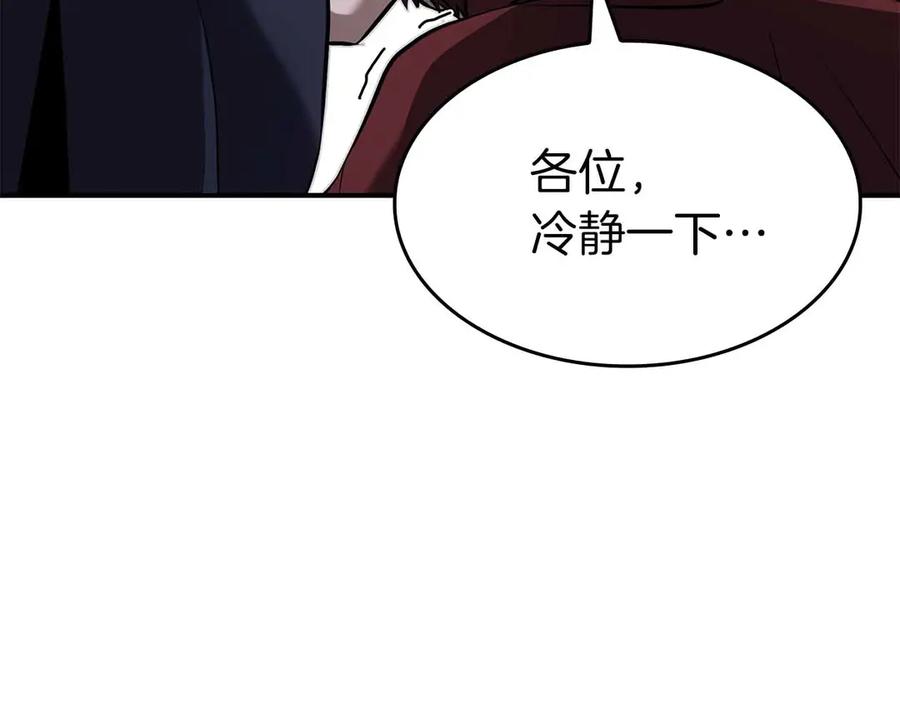 《重生后成为FFF级巫医》第74话 活动限定，临时组成的小队！ 第243页