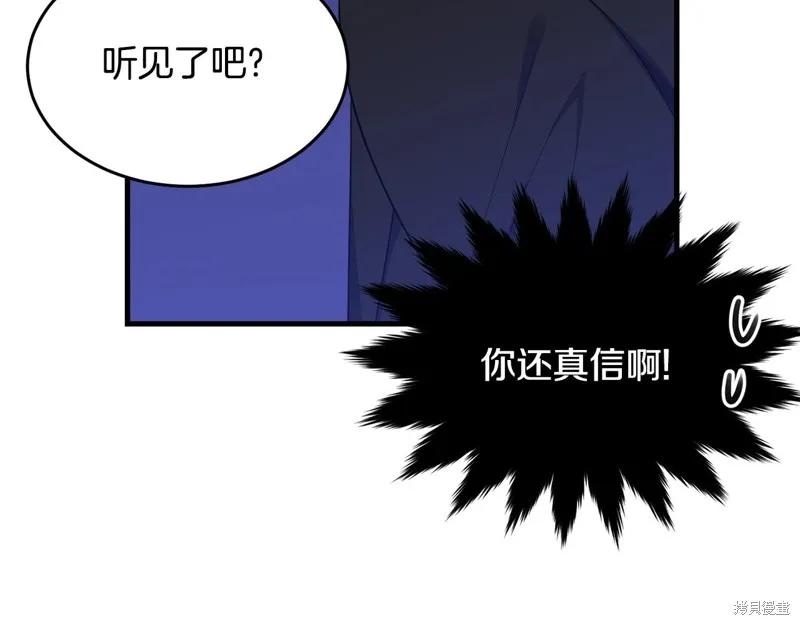 《明明是冷美人小姐却变成了忠犬大少爷》第74话 第118页